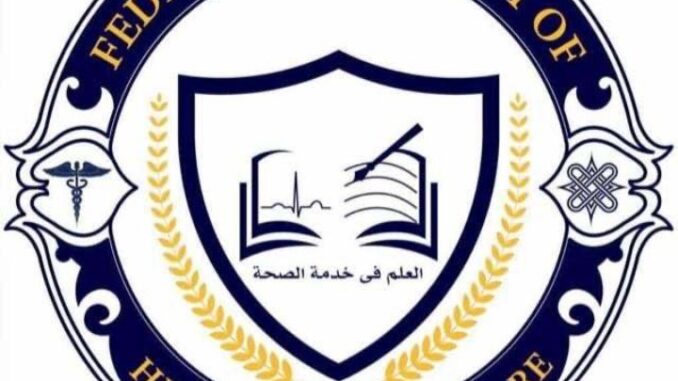 FUHSA Recruitment 2026